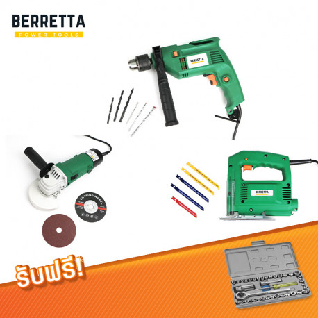BERRETTA Power Tools เซตเครื่องมือช่าง 3 ชิ้น ใน 1 กล่อง สุดคุ้ม