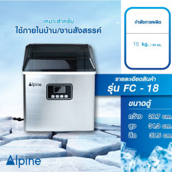 เครื่องทำน้ำแข็ง Alpine รุ่น FC18 ฟรี เหยือกกรองน้ำ ECOMIZE