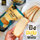 Fam Fam ขนมปังเนยหนึบ ขนาด 55 กรัม แพ็ค 6 ห่อ