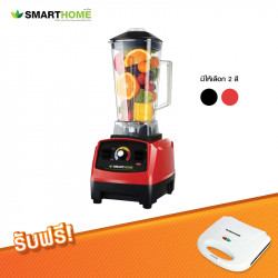 เครื่องปั่นน้ำผลไม้ SMARTHOME รุ่น BD-2022, เครื่องใช้ในครัว (Kitchen Appliances)