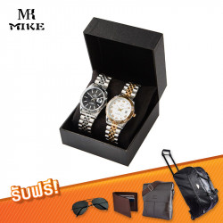 MIKE เซตนาฬิกาข้อมือแพคคู่ รุ่น MK Collection Luxury, 