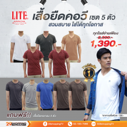 เสื้อยืดผู้ชาย Arrow Lite T-Shirt เซตเสื้อคอวี 5 ตัว แถมฟรี เสื้อคอกลม 5 ตัว, ไลฟ์สไตล์ (Lifestyle)