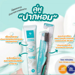 ยาสีฟันพฤกริษา เซต DUO สุดคุ้ม โปรครอบครัวหรรษา, สุขภาพ (Health)