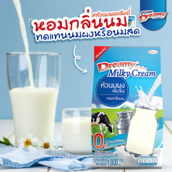 Dreamy Milky Cream จำนวน 1 ถุง และ ผงโกโก้เข้มข้น จำนวน 1 ถุง, อาหารและเครื่องดื่ม (Food & Drinks)