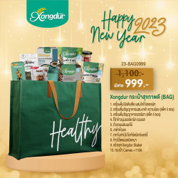 Xongdur กระเป๋าสุขภาพดี 2023, ของขวัญ (Gifts)
