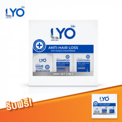 LYO MINI SET 3 in 1 ไลโอ ขนาดทดลอง ซื้อ 1 แถม 1, ผลิตภัณฑ์ดูแลเส้นผม (Hair Care Products)