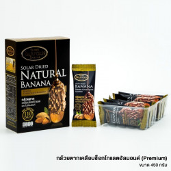 จิราพร ชุดกล้วยตากเคลือบช็อกโกแลตอัลมอนด์ ชาเขียว สตรอเบอรี่และช็อกโกแลต, สินค้าชุมชน (Local Products)