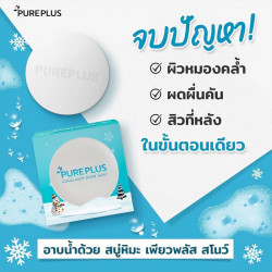 Pureplus Coollagen Snow Soap สบู่เพียวพลัส จำนวน 6 ก้อน