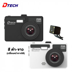 Dtech กล้องติดรถยนต์ ความละเอียด 2 ล้าน รุ่น TCM156, ยานยนต์ (Automotive)