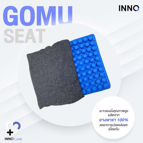 GOMU Seat เบาะรองนั่งเพื่อสุขภาพ ทำจากยางพาราแท้ 100%