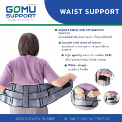 Gomu Waist Support ที่รัด ซัพพอร์ตหลังจากยางพารา, สุขภาพ (Health)