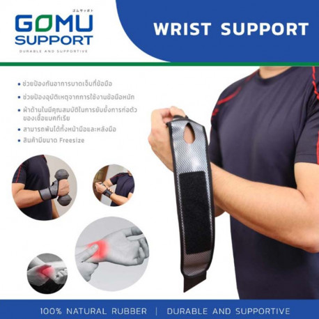 Gomu Wrist Support สายรัดพยุงข้อมือทำจากธรรมชาติ ช่วยบรรเทาอาการเจ็บข้อมือ