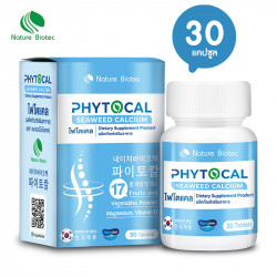 PHYTOCAL ไฟโตแคล ผลิตภัณฑ์เสริมอาหาร ขนาด 30 เม็ด 1 กล่อง, วิตามิน อาหารเสริม (Vitamin & Supplementary Food)