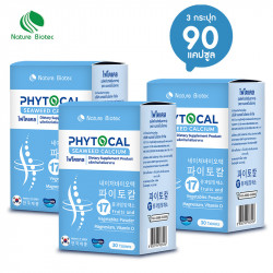 PHYTOCAL ไฟโตแคล ผลิตภัณฑ์เสริมอาหาร ขนาด 90 เม็ด 3 กล่อง, วิตามิน อาหารเสริม (Vitamin & Supplementary Food)