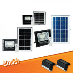 SOLAR LIGHT เซตโคมไฟโซล่าเซลล์ เซต 3 ชุด แถมฟรี ไฟทางเดิน, เครื่องใช้ไฟฟ้าในบ้าน (Home Appliances)
