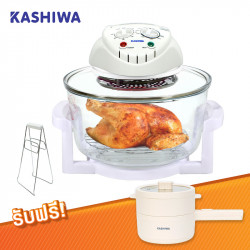 หม้ออบลมร้อน Kashiwa รุ่น KT-120 แถมฟรี หม้ออเนกประสงค์ Kashiwa รุ่น KW-108, เครื่องใช้ในครัว (Kitchen Appliances)