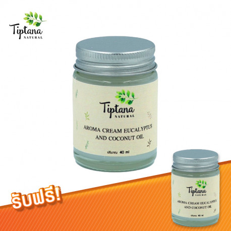 Tiptana aroma cream ซื้อ 1 แถม 1