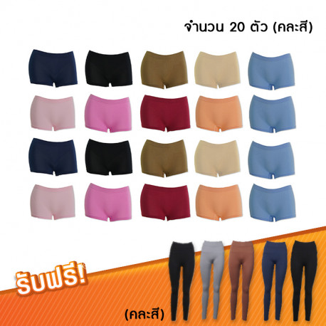 Slimela เซตกางเกงชั้นในผู้หญิง จำนวน 20 ตัว (คละสี) พร้อมของแถม