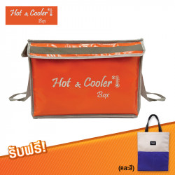 กระเป๋าเก็บความร้อน / ความเย็น รุ่น 66-089 ความจุ 45 ลิตร, กระเป๋าและเครื่องหนัง (Bags, Handbags & Leather Goods)