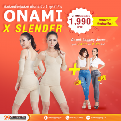 Onami X-Slender สีเนื้อหรือสีดำ 1 ชุด แถมฟรี Legging Jeans ขายาว 2 ตัว (สีดำ+สีฟ้า), ชุดชั้นใน ชุดนอน ชุดว่ายน้ำ (Underwear Sleepwear Swimwear)