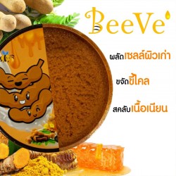 BeeVe' (บีเว่) มะขามสครับสำหรับขัดผิวกาย ซื้อคู่ราคาสุดคุ้ม