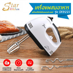 Star Kitchen เครื่องผสมอาหารแบบมือถือ ปรับความเร็วได้ 7 ระดับ, เครื่องใช้ในครัว (Kitchen Appliances)